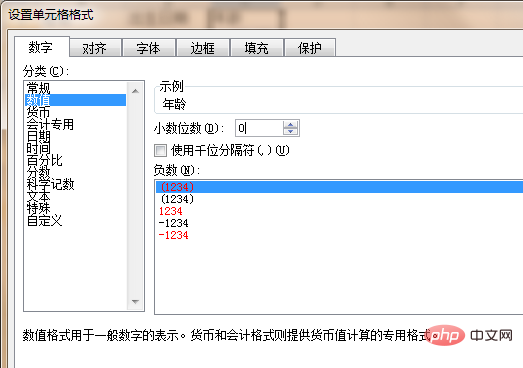 excel中计算年龄公式如何使用