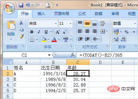 excel中计算年龄公式如何使用