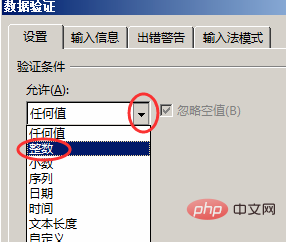 excel2010数据验证在哪设置？