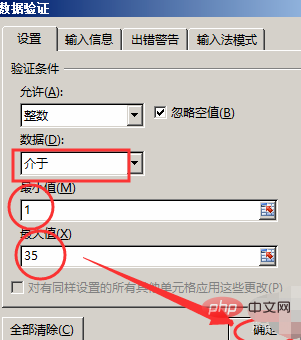 excel2010数据验证在哪设置？