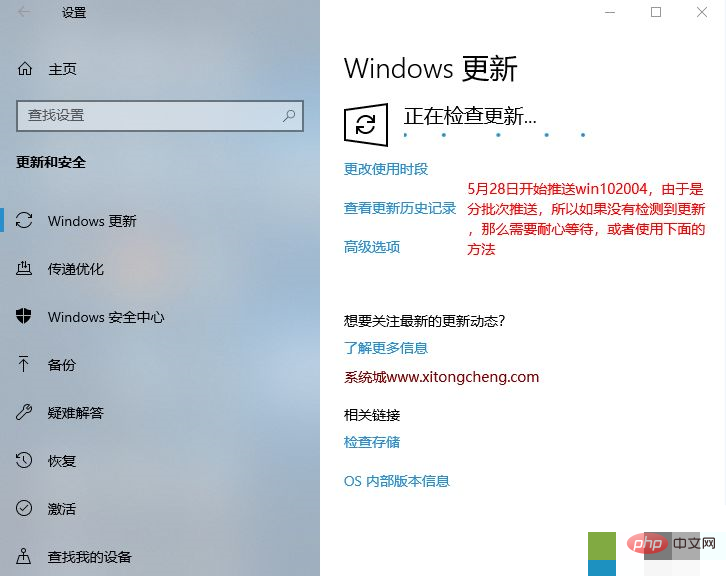 win10怎么更新到2004版本