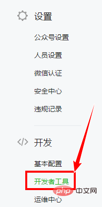 微信公众号错误代码10003怎么解决？