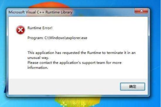 runtime error怎么解决修复