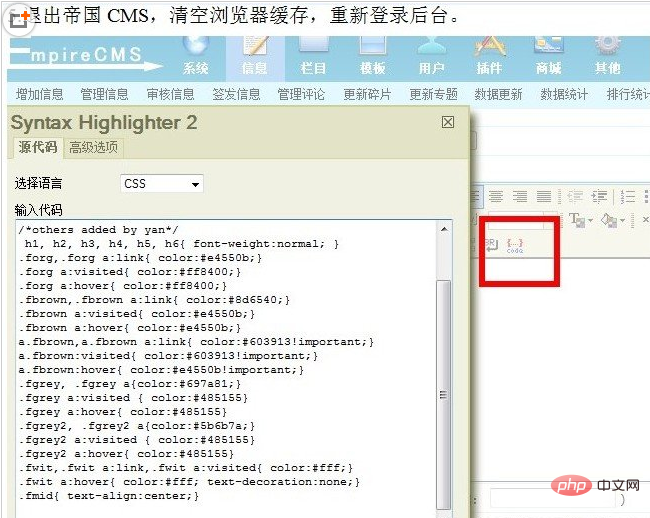 帝国CMS FCKeditor如何添加插件