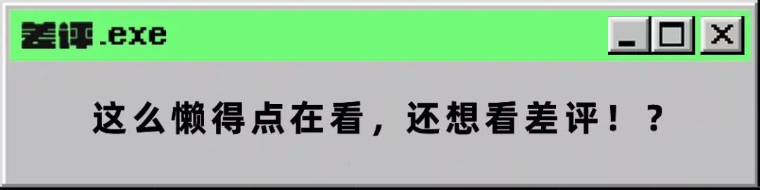 为什么在B站上，声音大就代表有精神？