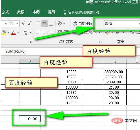 自动求和为什么是0