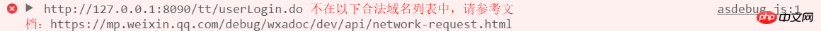 微信小程序 wx.request的分析