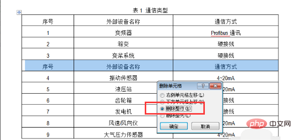 word中两个表格怎么合并在一起？