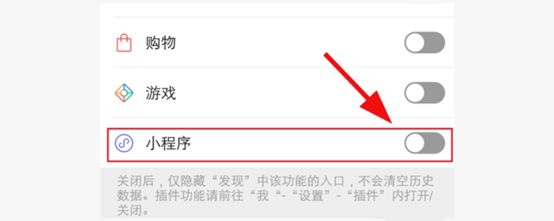 怎样把小程序入口关了