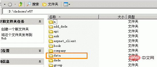如何将DedeCMS根目录下的data目录迁移到web以外目录