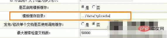 如何将DedeCMS根目录下的data目录迁移到web以外目录