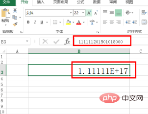 excel数字显示e+17怎么恢复？