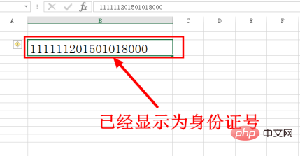 excel数字显示e+17怎么恢复？