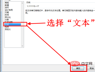 excel数字显示e+17怎么恢复？