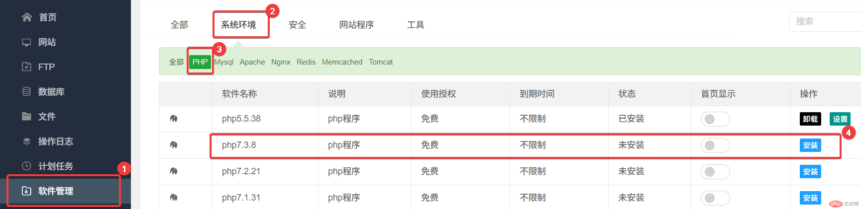 使用小皮面板一键安装WordPress并优化访问速度