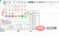 excel制作透明公章