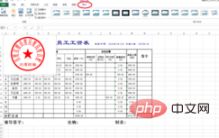 excel制作透明公章