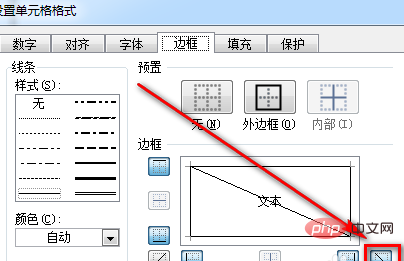 excel表格斜线怎么做？