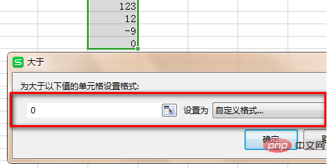 excel如何设置大于0显示红色？