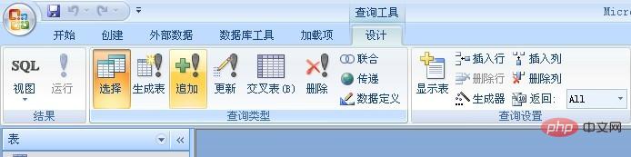 Access怎么使用sql语言？