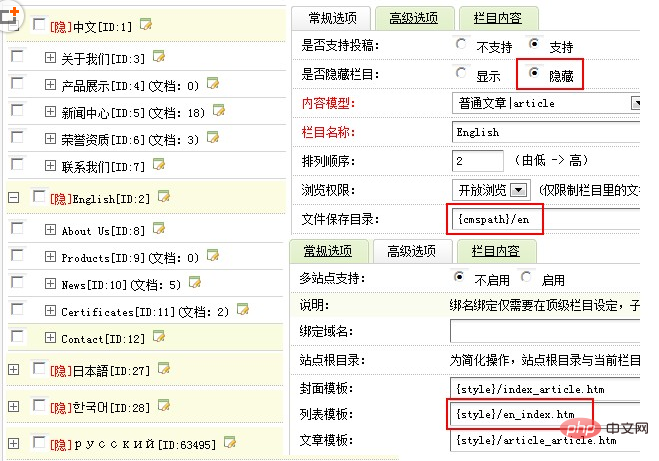 怎么使用织梦cms做多语言的网站