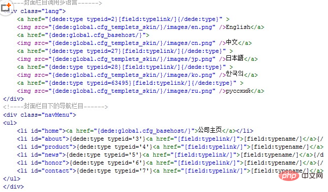 怎么使用织梦cms做多语言的网站