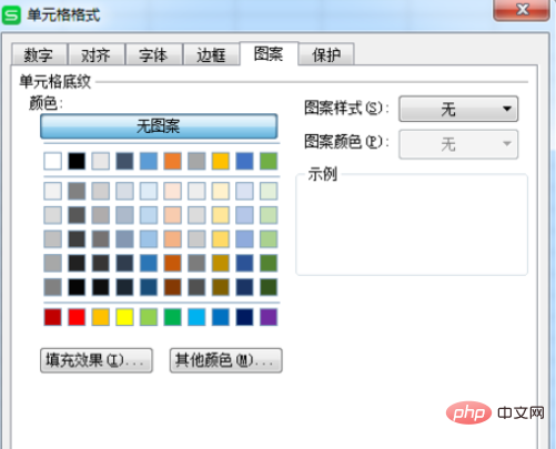 excel边框和底纹在哪里设置