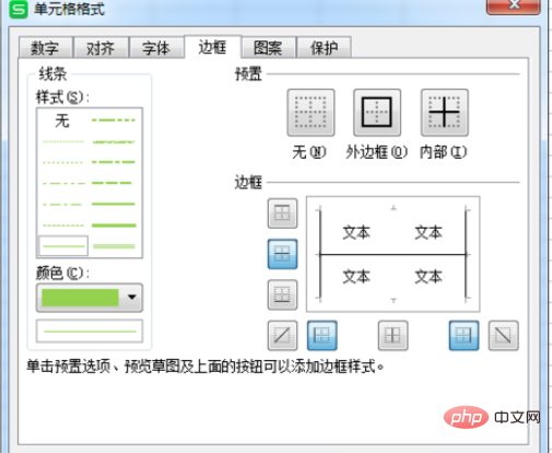 excel边框和底纹在哪里设置