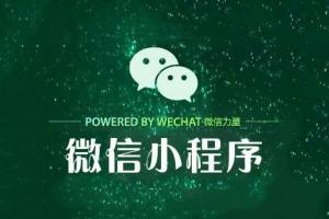 微信支付接口开发实例总结