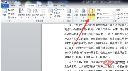 word2010文字底纹怎么设置