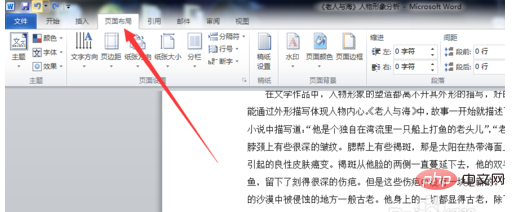 word2010文字底纹怎么设置