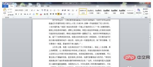 word2010文字底纹怎么设置