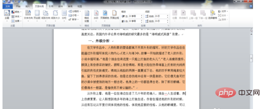 word2010文字底纹怎么设置