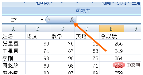 excel表格最高分函数怎么用