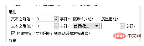 各段落如何左右缩进2字符