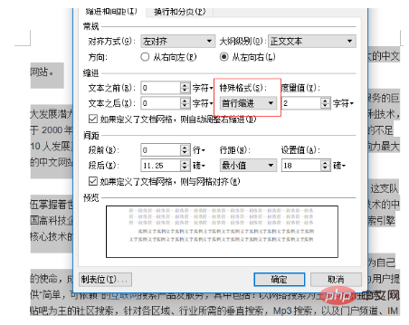 各段落如何左右缩进2字符