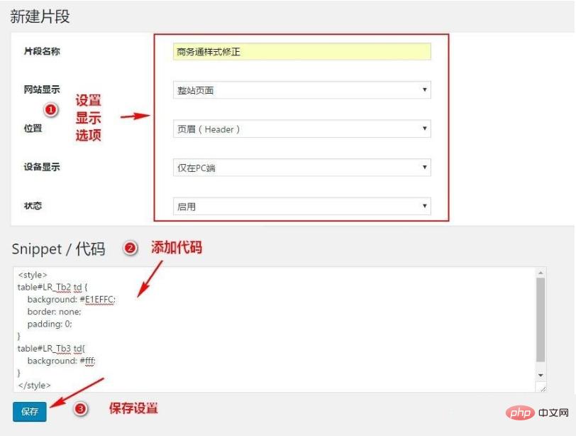 wordpress添加页眉的工具是什么