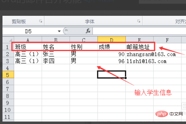 word邮件功能如何使用