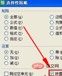 wps表格上下两行怎么互换