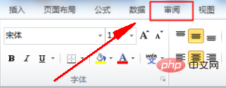 excel如何实现输入数据后禁止更改