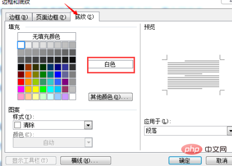 word中图片衬于文字下方无法显示