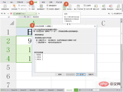 excel怎么批量转换日期格式