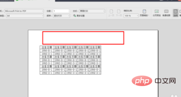 如何设置表格打印时的页眉页脚