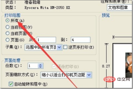 pdf怎样调节打印的页面大小