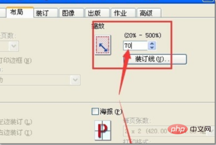 pdf怎样调节打印的页面大小