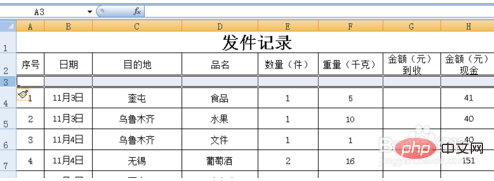 excel怎么一次性加很多行