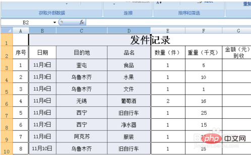 excel怎么一次性加很多行