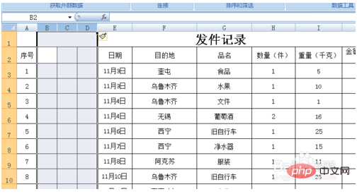 excel怎么一次性加很多行