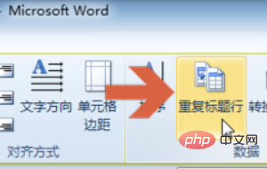 word表头每页都显示怎么做