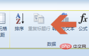 word表头每页都显示怎么做